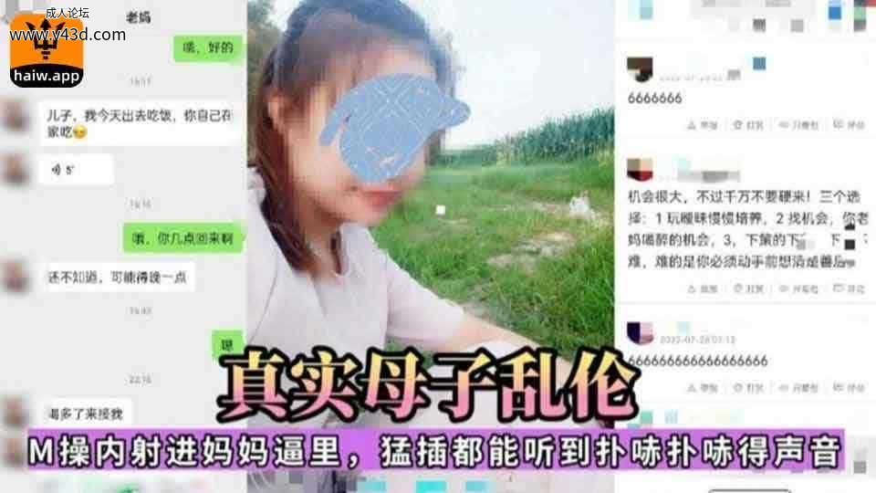 乱伦 #母子 真实母子乱伦 猛插内射妈妈.jpg