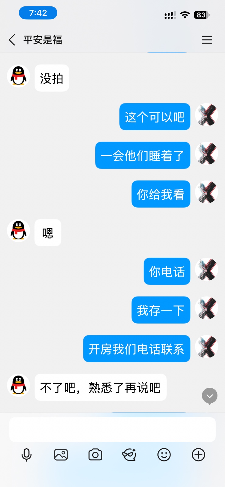 由手机上传
