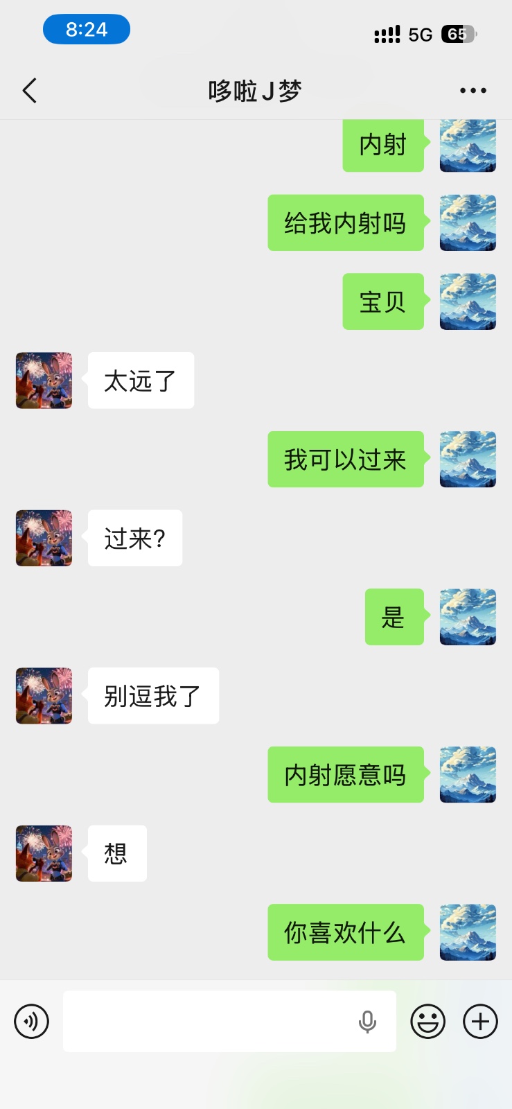 由手机上传