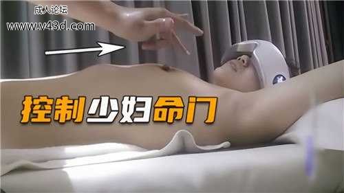 控制少妇命门.jpg