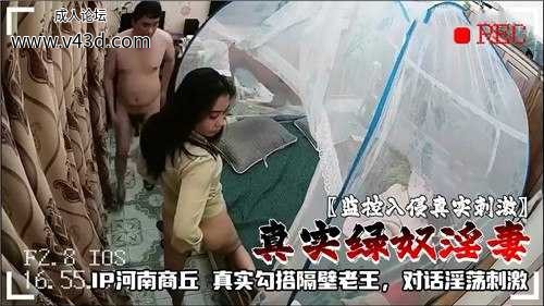 监控入侵真实刺激，绿奴淫妻，真实勾搭隔壁老王，对话淫荡刺激.jpg