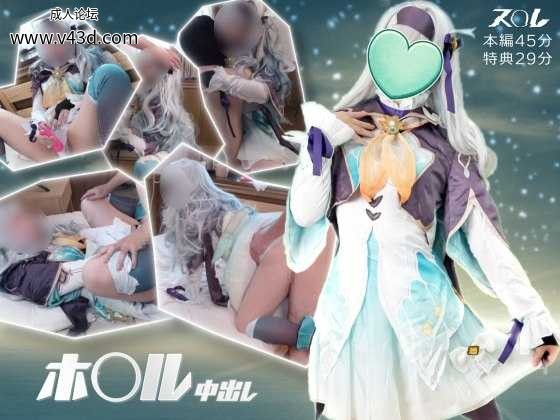 崩〇ス〇ーレイル ホ〇ルコスで中出しSEX.jpg