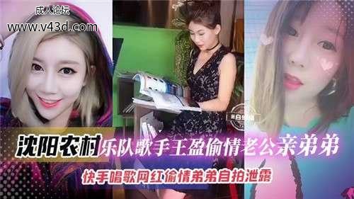 沈阳农村乐队歌手偷情老公亲弟弟.jpg