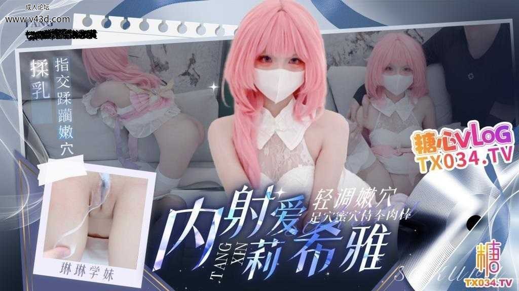 COS爱莉希雅 揉奶指交轻调 足穴蜜穴侍奉肉棒中出内射.jpg