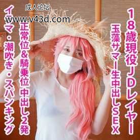 FG○玉藻サマーの喉奥イラマと杭打ち騎乗！ドスケベレイヤーが正常位＆騎乗位で2発射搾精！.jpg