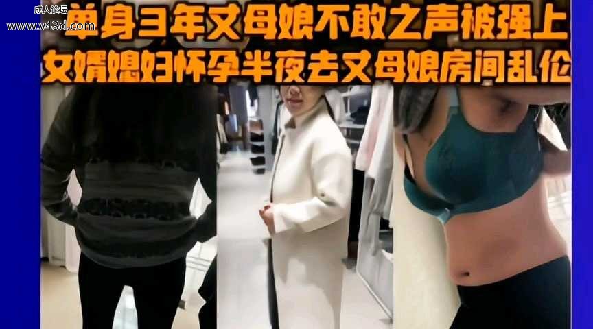 真实乱伦单身三年的丈母娘女儿怀孕只能拿丈母娘解决.jpg