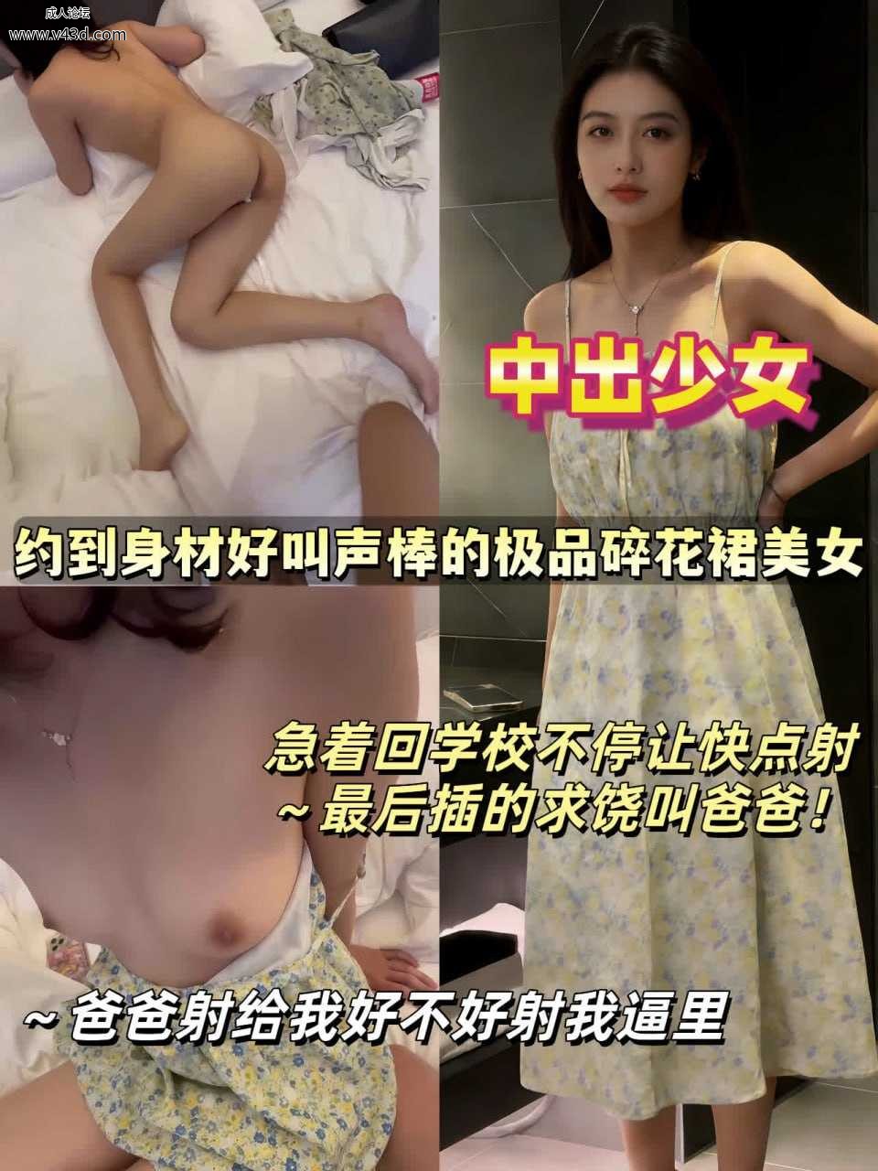 约到身材好叫声棒的极品碎花裙美女，黑丝翘臀被猛干到哭腔.jpg