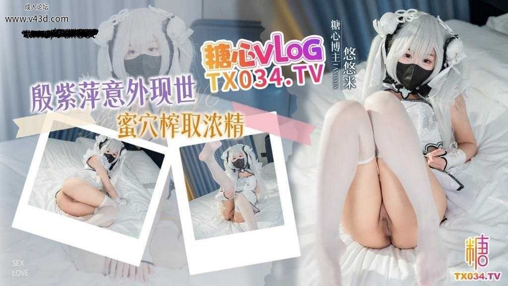 ❤️Cosplay 殷紫萍意外现世 蜜穴收取精华 口足穴紧夹肉棒榨取浓精.jpg
