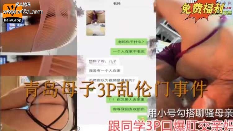 ★青岛母子3p乱伦门事件★.jpg