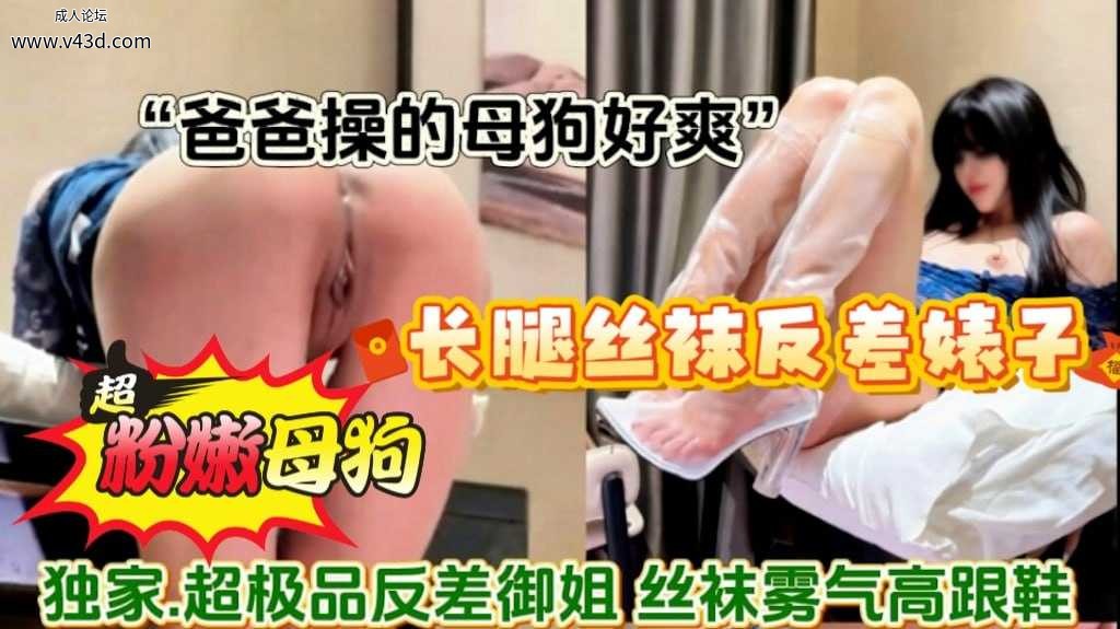 ❤️❤️超极品反差御姐，丝袜骚足爆操骚逼潮吹❤️.jpg