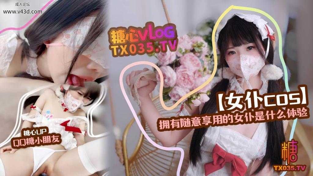 ❤️Cosplay【精装护士】拥有随意享用的女仆是什么体验.jpg