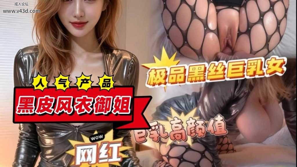 ❤️❤️❤️抖音网红巨乳大奶女神被操到高潮不止极品巨乳母狗女神丰乳肥臀撸管必看❤️.jpg