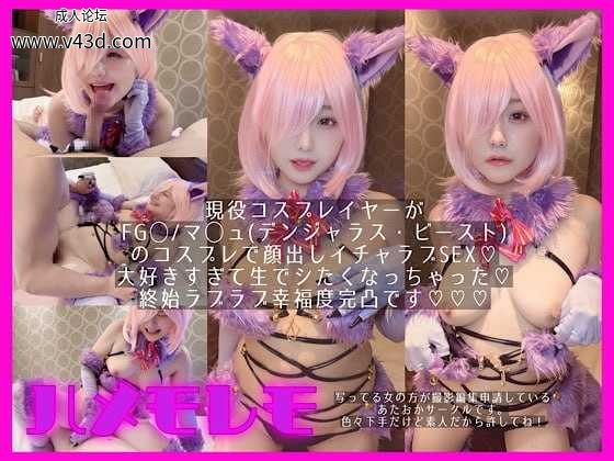 osusowake〜本当は私の為に撮影したおかず〜マ◯ュ(デンジャ◯ス・ビースト編).jpg