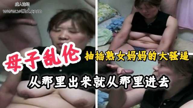 母子乱伦，从那里出来的就从那里进去.jpg