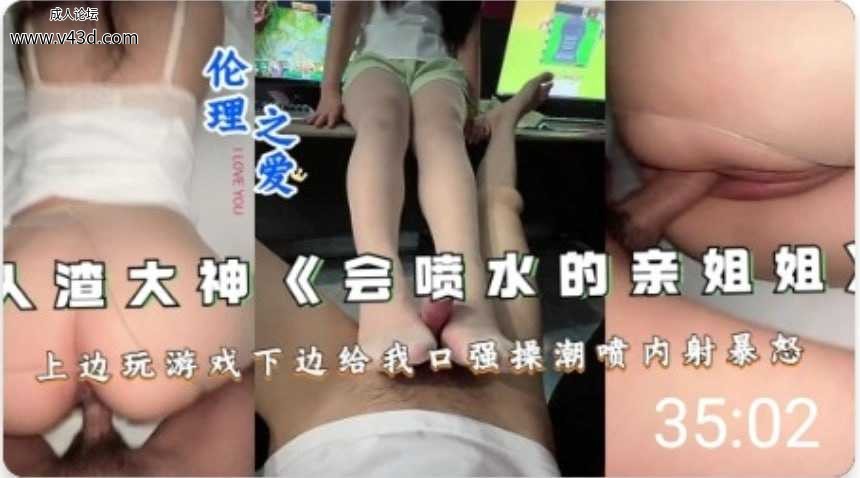★边玩游戏边给我口内射强操潮喷.jpg