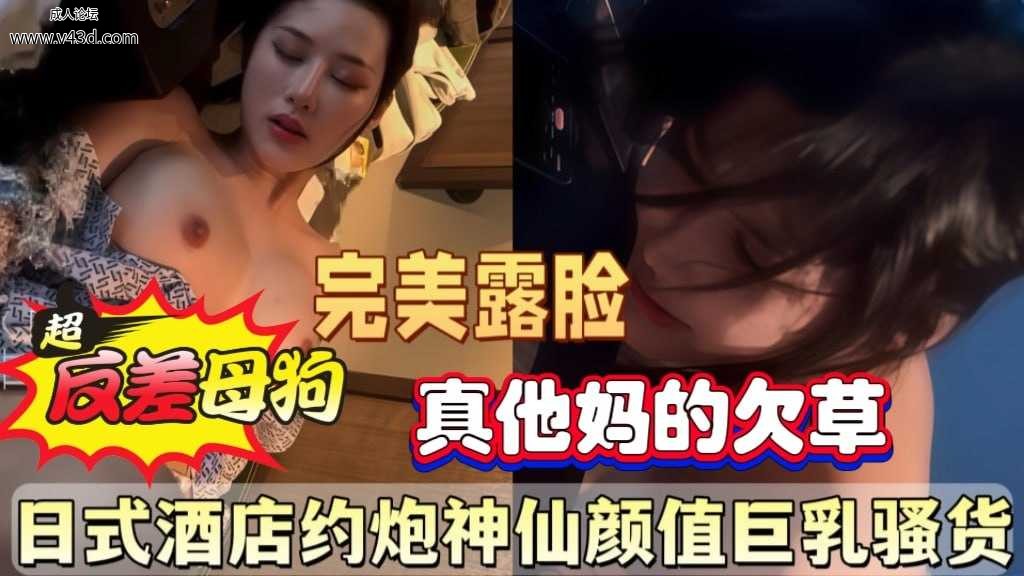 ❤️❤️❤️日式酒店约炮神仙颜值巨乳骚货按在桌子上后入打桩❤️.jpg