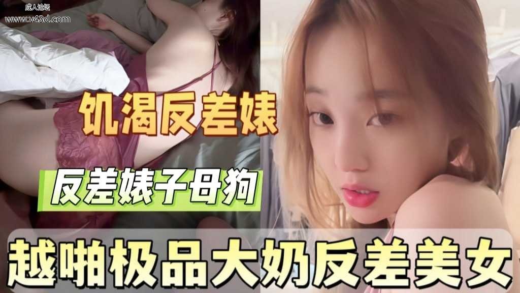 约啪极品大奶饥渴反差婊美女白浆多到吓人全程勾引男主.jpg