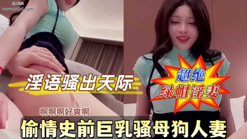 ❤️❤️❤️偷情巨乳骚母狗大奶子人妻喜欢被猛男爆死❤️.jpg