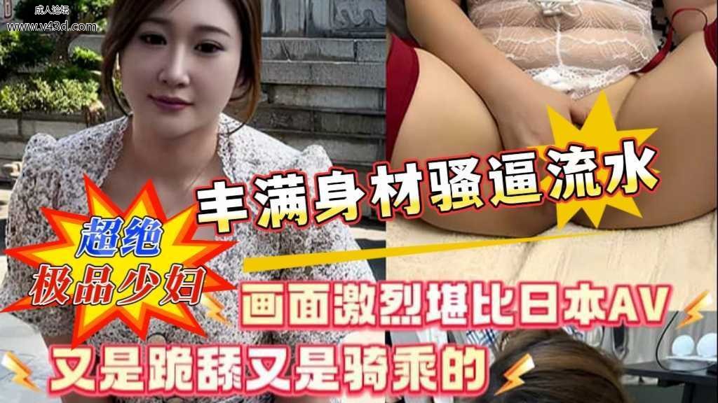 ❤️❤️大连少妇孟清雨盡脸私拍扮K跪舔骑乘穿黑丝猛插爆操画面激烈堪比日本AV❤️.jpg