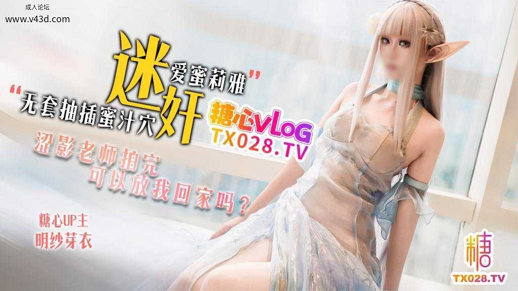 ❤️Cosplay 迷奸爱蜜莉雅 涩影老师拍完 可以放我回家吗.jpg
