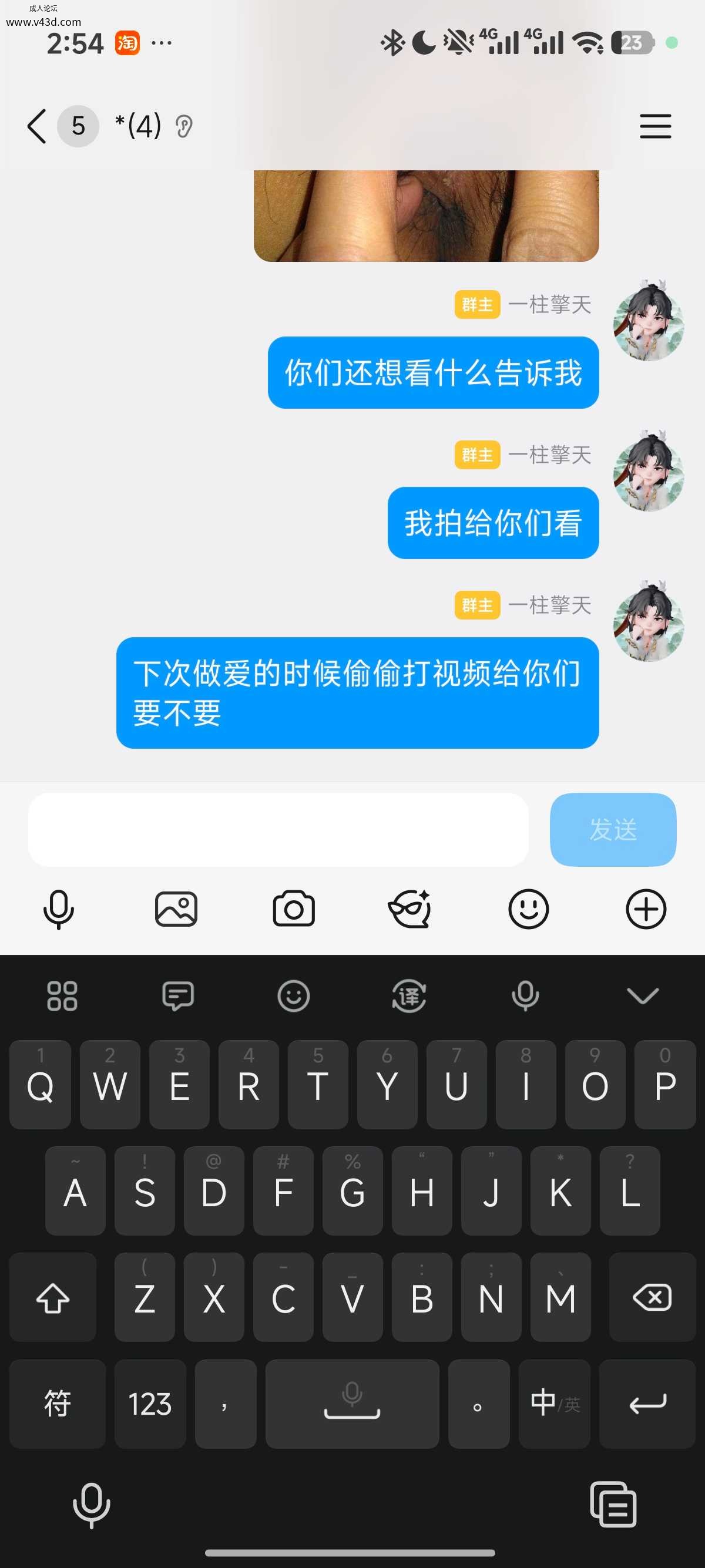 Screenshot_2026-08-22-02-54-42-703_com.tencent.mobileqq.jpg