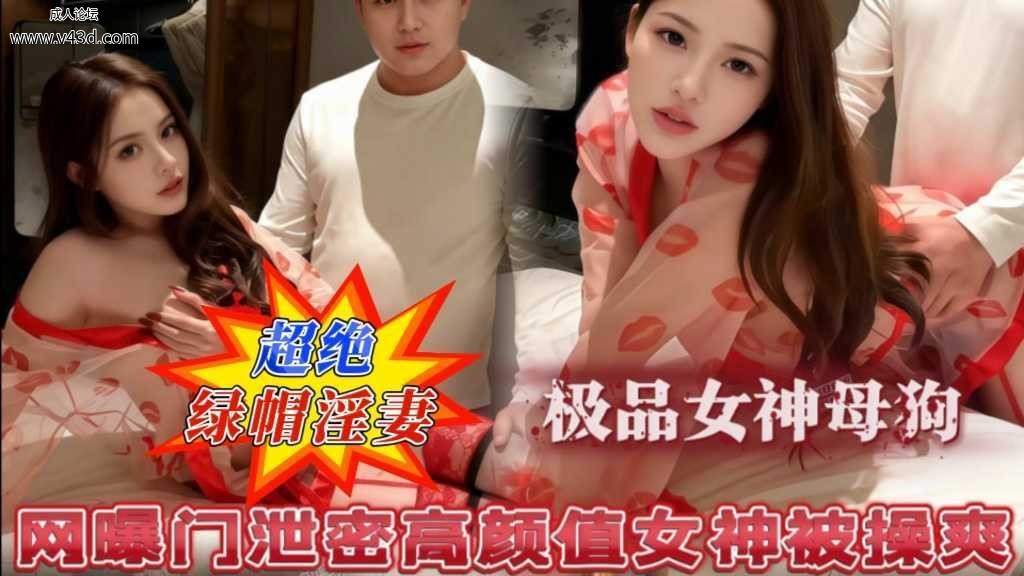❤️❤️高颜值泄密网曝门极品抖音网红被胖子大哥金主压在身下疯狂输出高潮喷水❤️.jpg