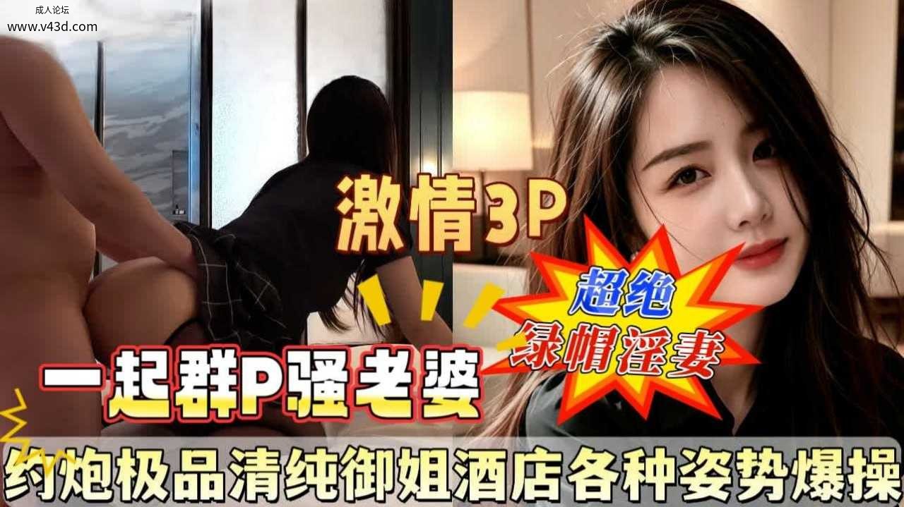 ❤️❤️约炮极品清纯御姐酒店各种姿势爆操❤️.jpg