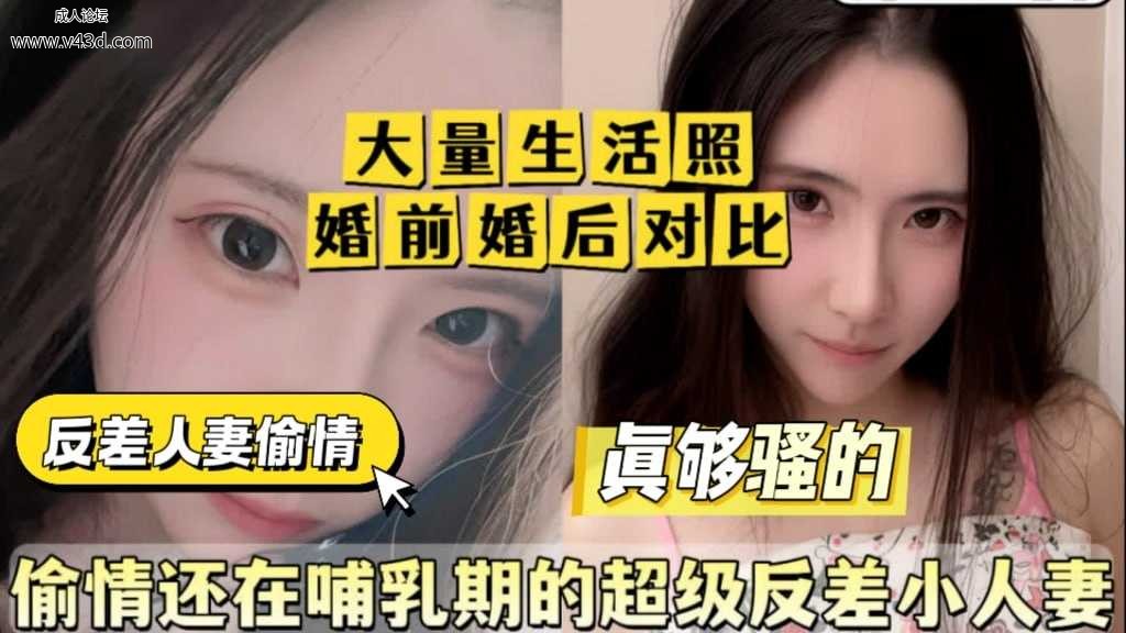 最新泄密！偷情还在哺乳期的超级反差小人妻.jpg
