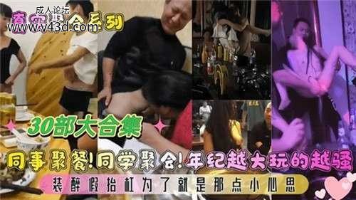 ❤️同事聚餐！同学聚会！年纪越大玩的越骚.jpg