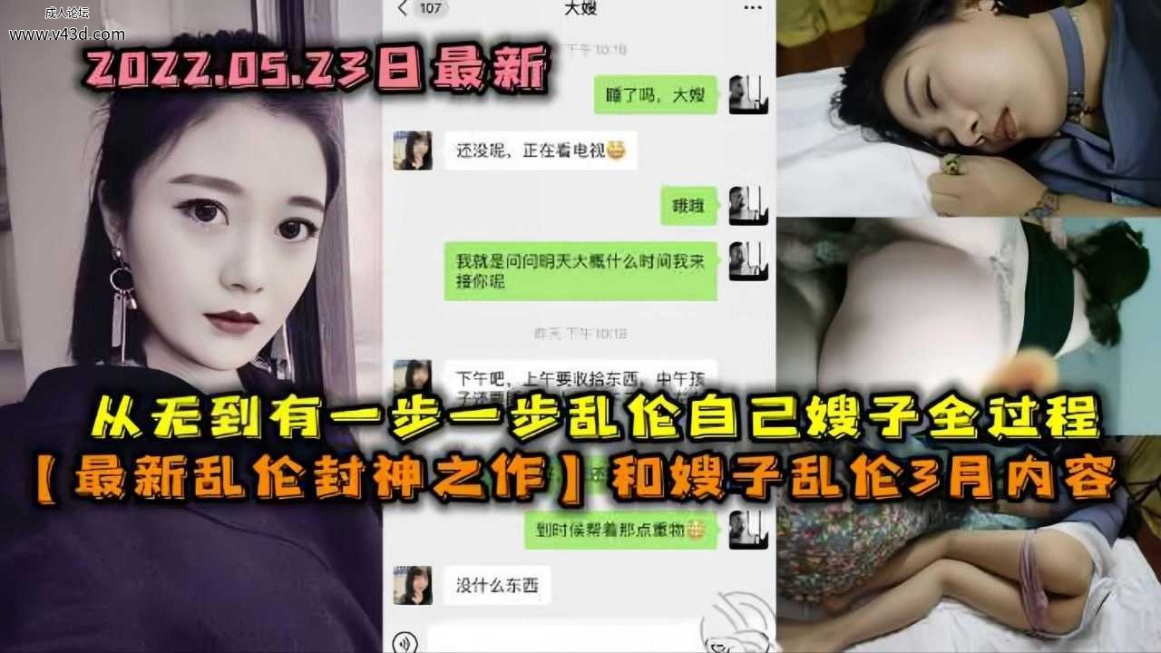 【超值时长最新乱伦封神之作】和嫂子乱伦3月内容，从无到有一步步攻陷嫂子全过程.jpg