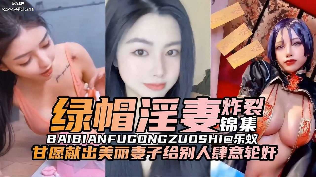 ★【最骚人妻出轨泄露事件】老公不在家美熟 女约隔壁老王偷情.jpg