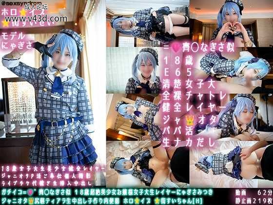 齊◯なぎさ似 １８歳超絶美少女お嬢様女子大生レイヤーにゃぎさみつき ジャニオタ.jpg