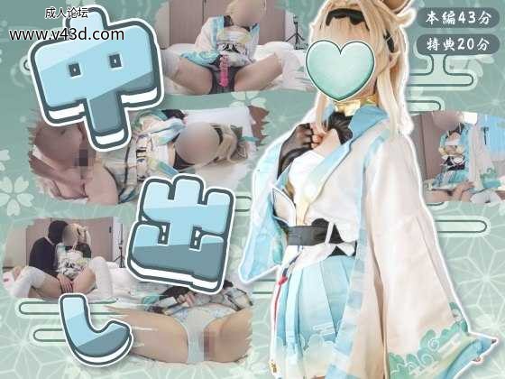 ホ〇ライブ 風〇い〇はコスで中出しSEX.jpg