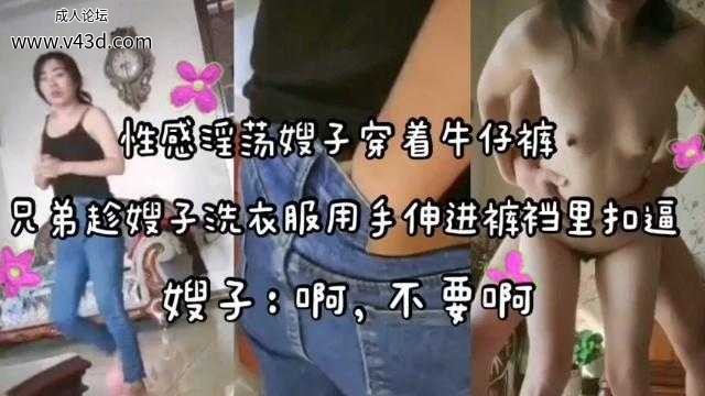 【乱伦巨作】乱伦骚逼嫂子系列！.jpg