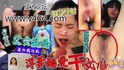 ❤️多次颜射父女乱伦真实内射海外国际版洋人酷爱干女儿.jpg