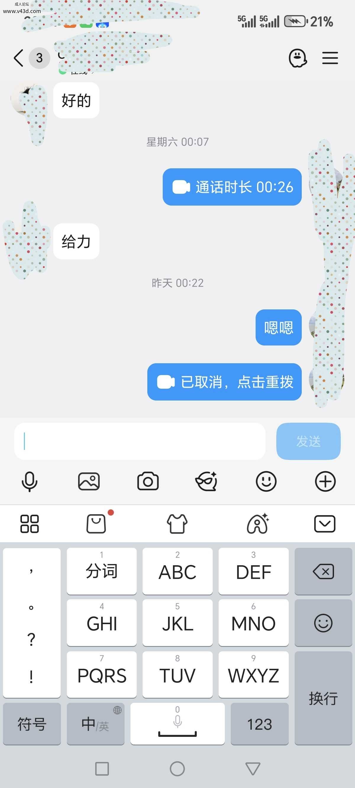 Screenshot_20261012_232928_com_tencent_mobileqq_SplashActivity_edit_204339551972049.jpg