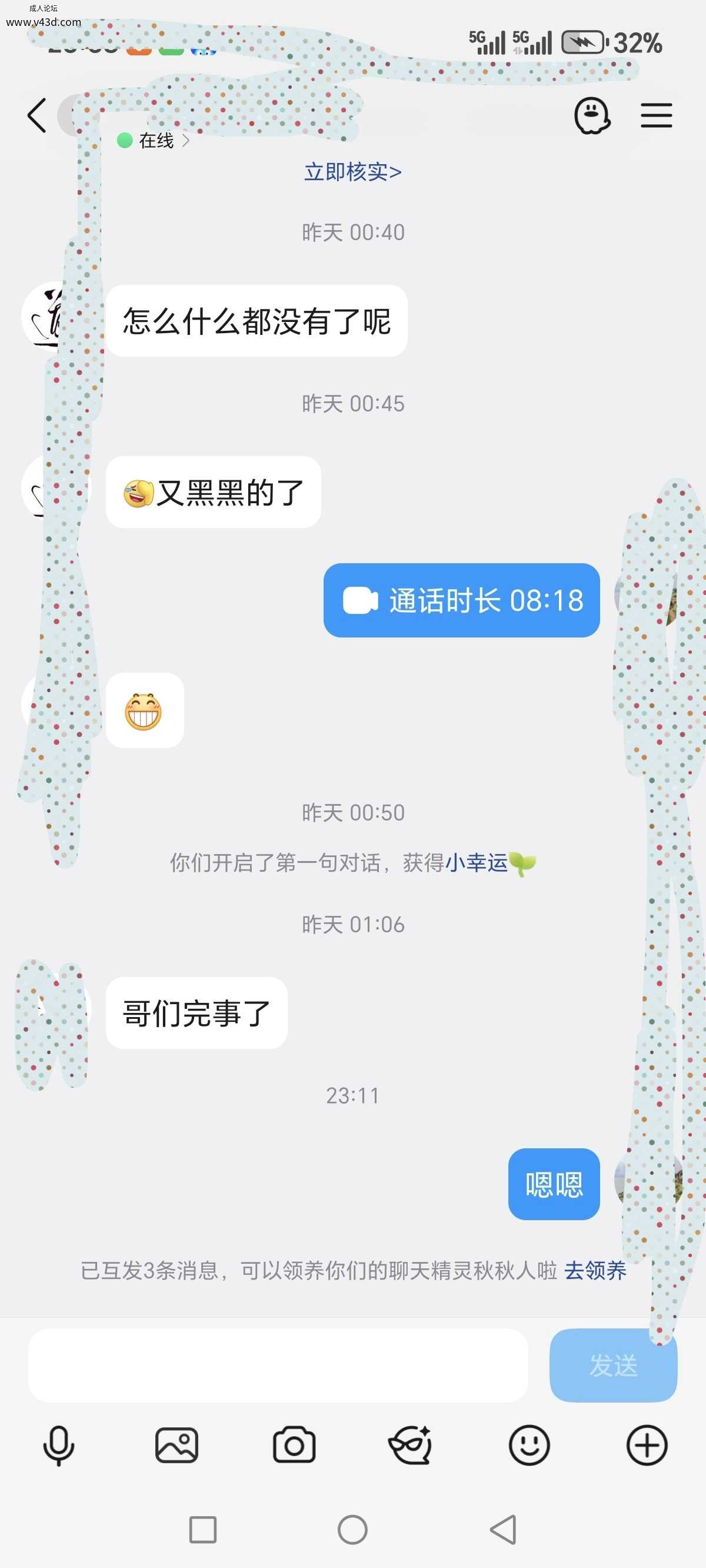 Screenshot_20261012_233855_com_tencent_mobileqq_SplashActivity_edit_204383395249272.jpg