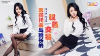 ❤️❤️XK8189 医药代表与院长的权色交易 #仙儿嫒 #星空无...