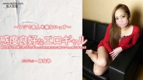 Heyzo-3698 感度良好なエロギャル 明るさからの感じまくりのギャップがたまらない筋マ