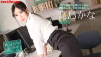 ❤️❤️112720-001 新入社員のお仕事 Vol.23 #高島かな #加勒比❤️