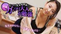 Heyzo-1025 ムッチリ女家庭教師とガッツリ大人のお勉強 前編  #本真ゆり  #Heyzo
