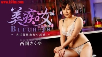 Heyzo-3682 美痴女～美巨乳微熟女の誘惑～ #西園さくや #Heyzo.