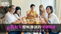 ❤️ID5373 美乳好友酣畅淋漓的精神抚慰 #芷萱 #黎芷媗 #吴...