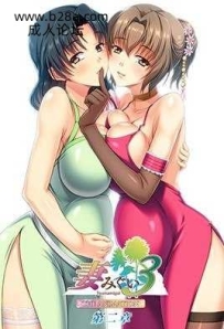 ❤ 妻中寢3 第2話 ❤