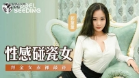 ❤️MSD-076 性感碰瓷女 #郭童童 #麻豆 #国产❤️