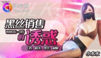 ❤️❤️WNOG-015 黑丝销售的诱惑 #小水水 #果冻传媒 #扣扣传媒 #微密圈 #国产 ❤️