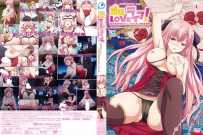 ❤️姫様LOVEライフ！ 自虐オ姫・ラティ～好奇に微睡むおねだりボディ～❤️