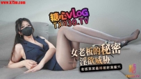 ❤️❤️淫欲上司 女老板的秘密 淫欲威胁 老板菜菜最终被精液射满骚穴❤️