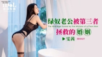 ❤️❤️ID5327 绿奴老公被第三者拯救的婚姻 #雯茜 #雅雯 #...