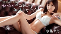❤️Heyzo-1726 ねっとりベロチュー、みっちりセックス～清...